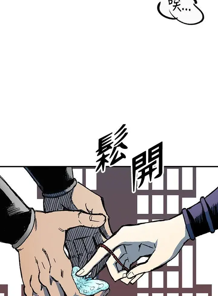 漫画《战王传记》第69话第40张图