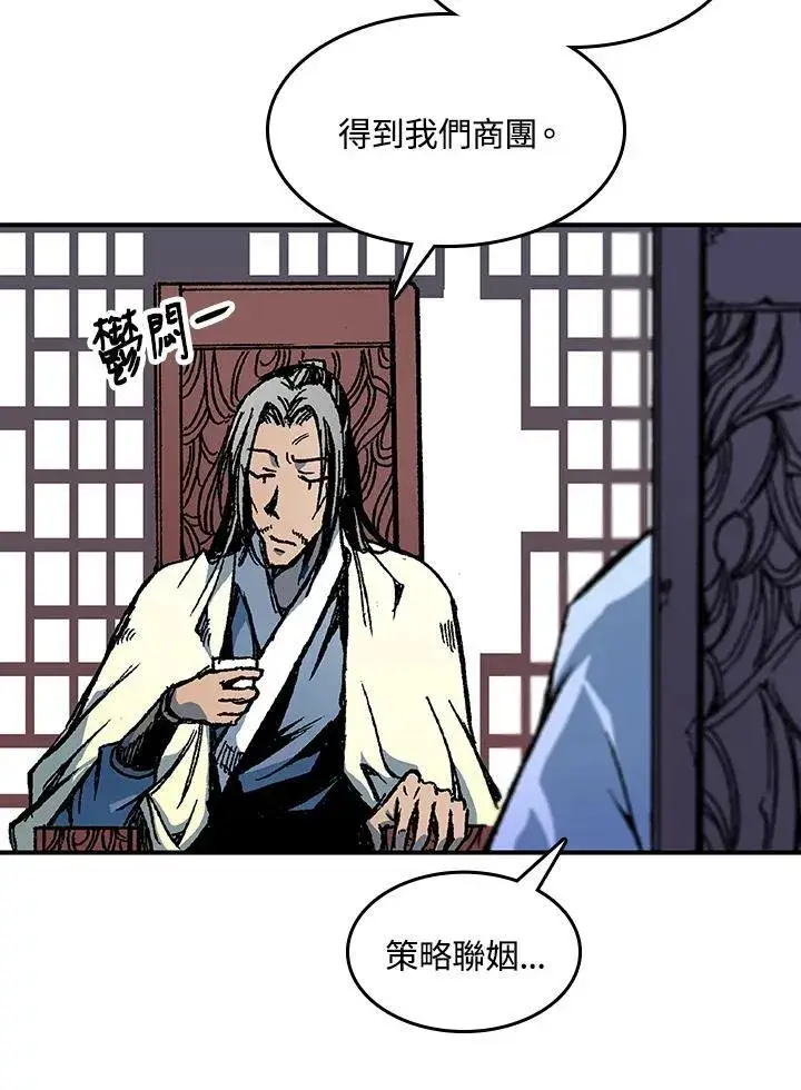 漫画《战王传记》第69话第42张图