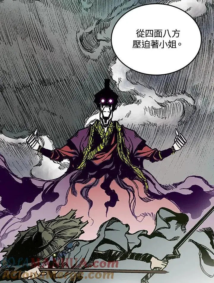 漫画《战王传记》第69话第45张图
