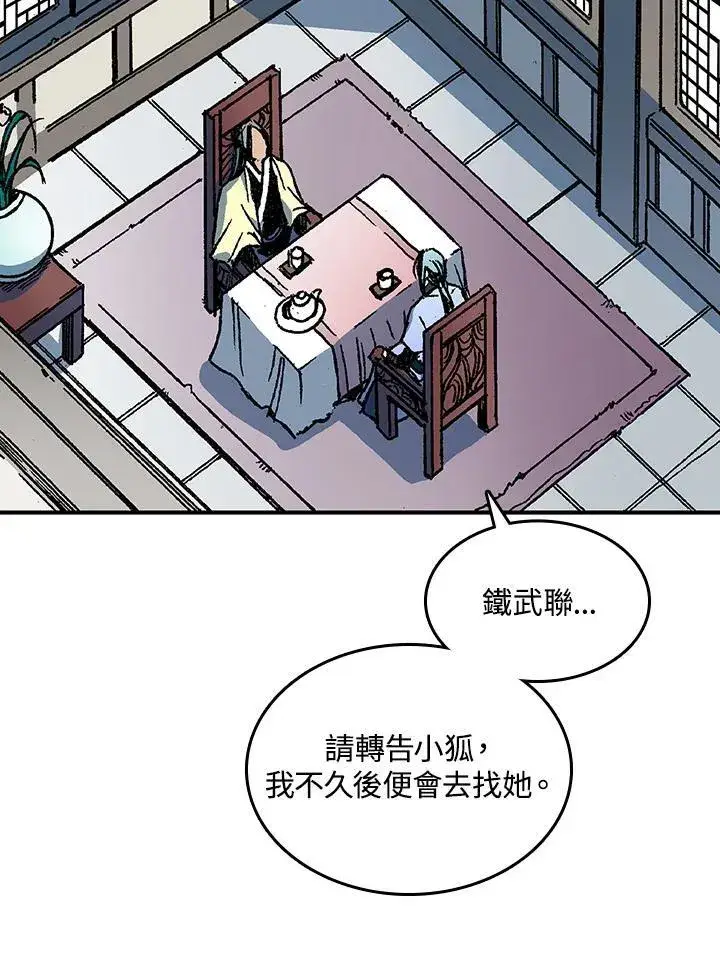 漫画《战王传记》第69话第48张图