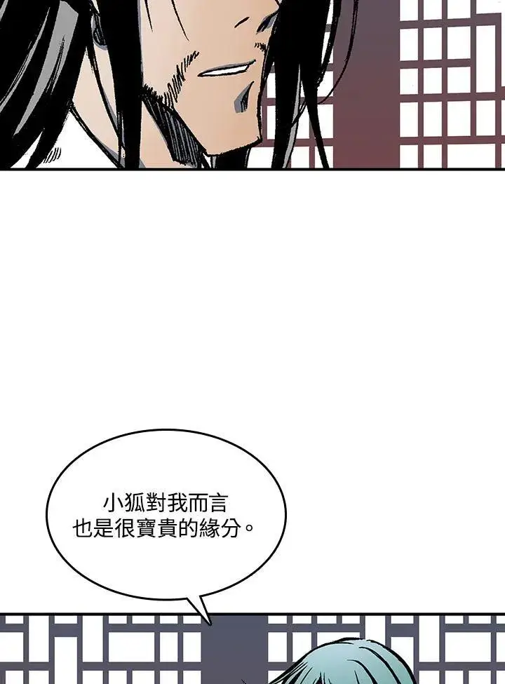 漫画《战王传记》第69话第50张图