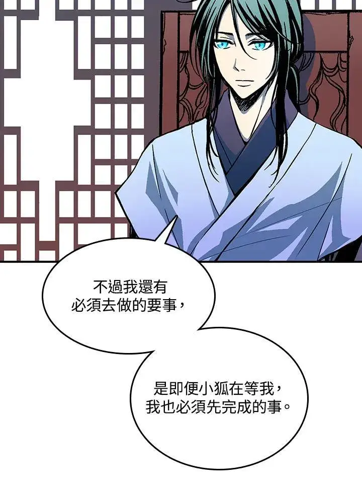 漫画《战王传记》第69话第51张图