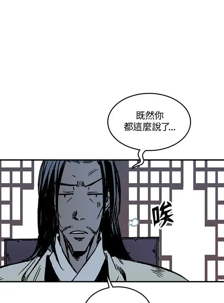 漫画《战王传记》第69话第52张图