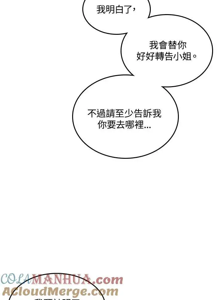 漫画《战王传记》第69话第53张图