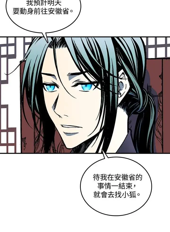 漫画《战王传记》第69话第54张图