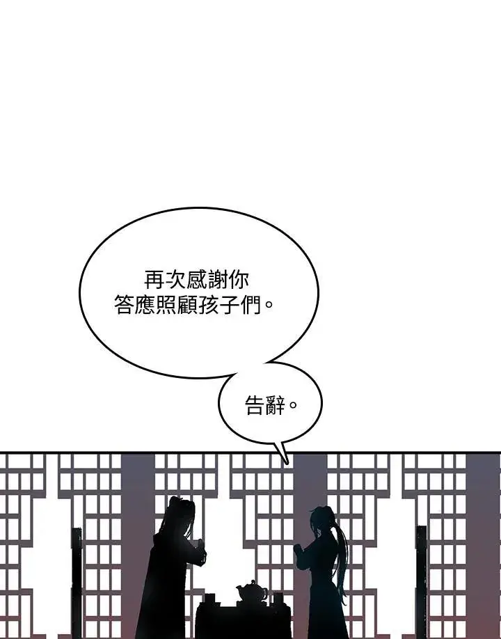 漫画《战王传记》第69话第55张图