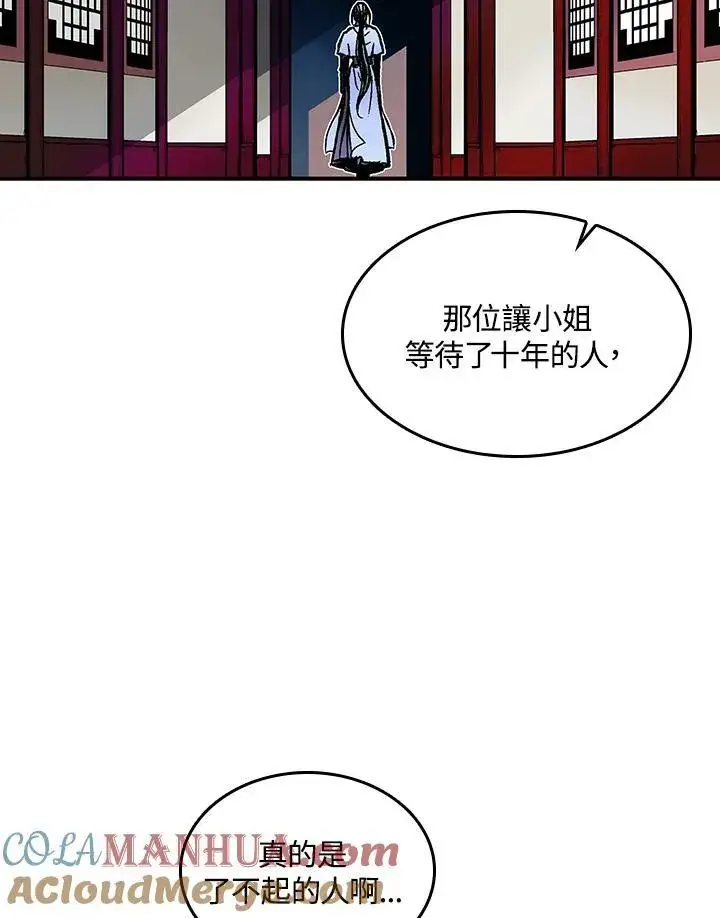漫画《战王传记》第69话第57张图