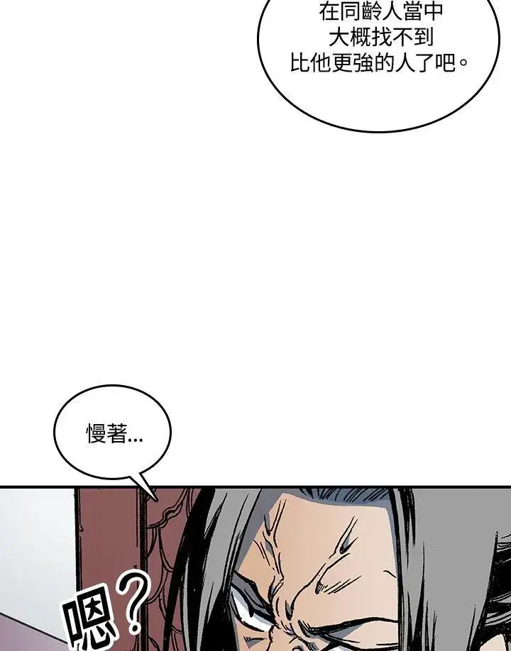 漫画《战王传记》第69话第59张图