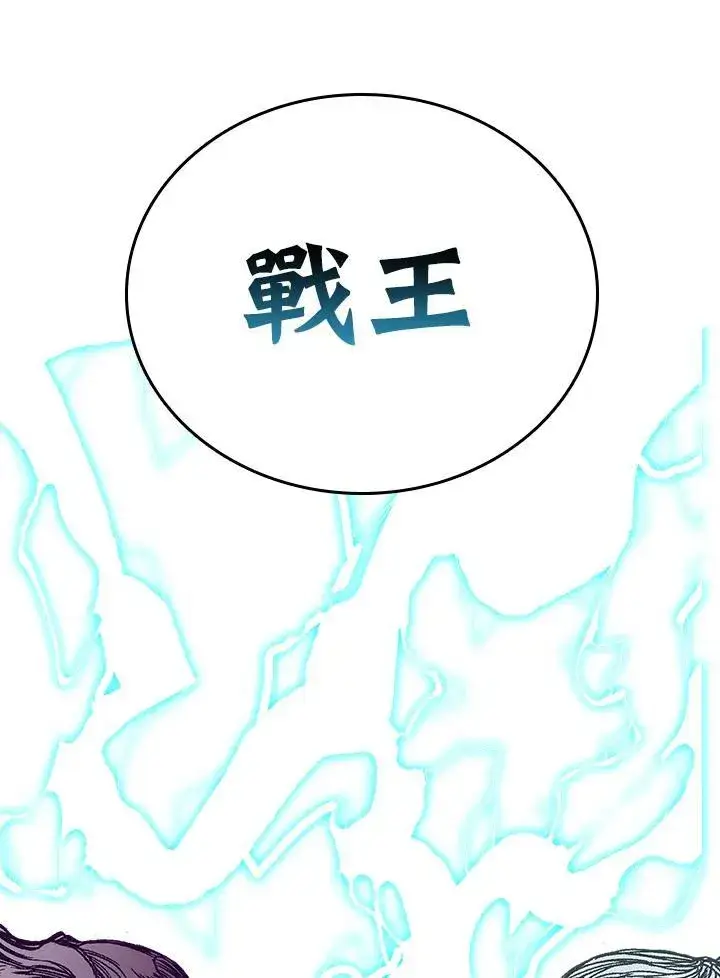 漫画《战王传记》第69话第66张图