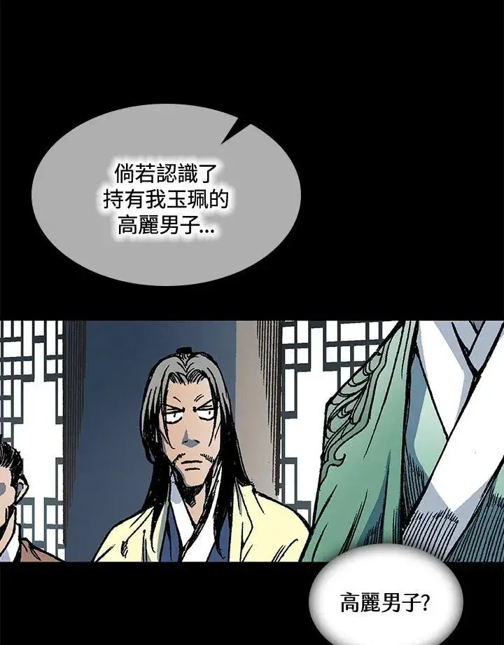 漫画《战王传记》第69话第7张图