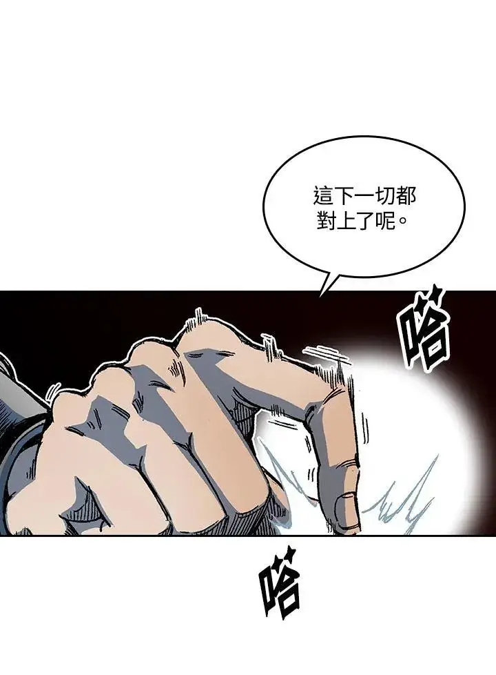 漫画《战王传记》第69话第71张图