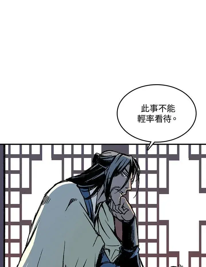 漫画《战王传记》第69话第72张图