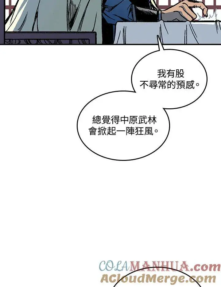 漫画《战王传记》第69话第73张图