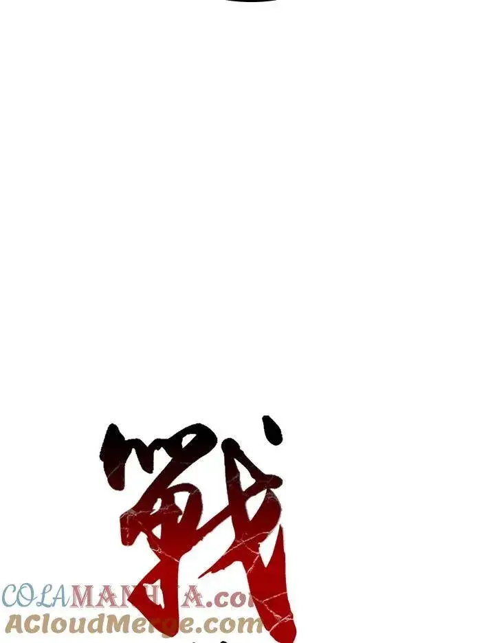 漫画《战王传记》第69话第77张图