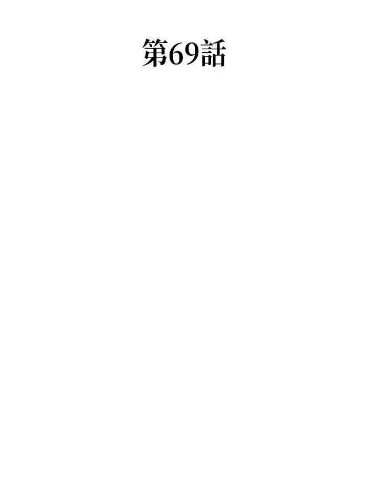 漫画《战王传记》第69话第79张图
