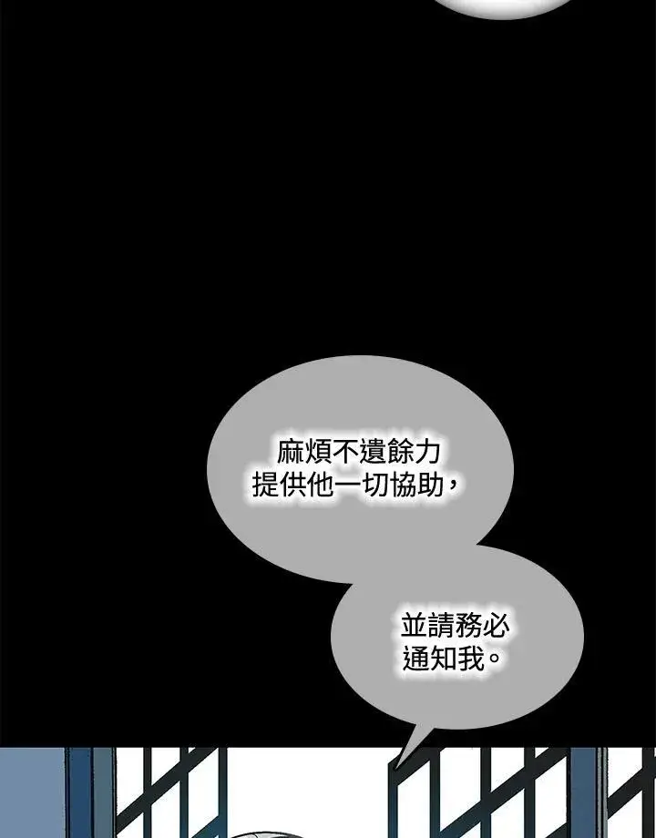 漫画《战王传记》第69话第8张图