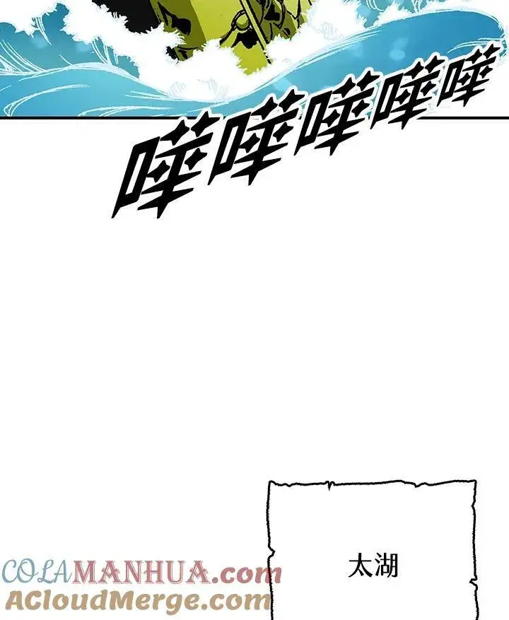 漫画《战王传记》第69话第81张图