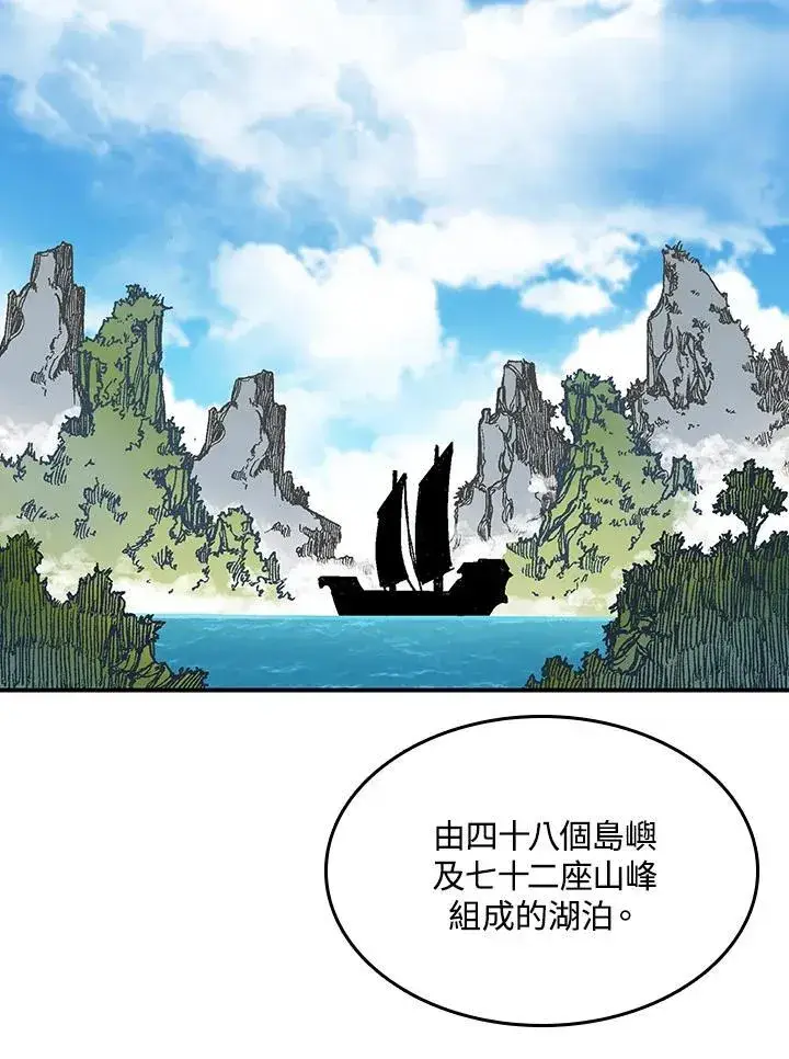 漫画《战王传记》第69话第86张图