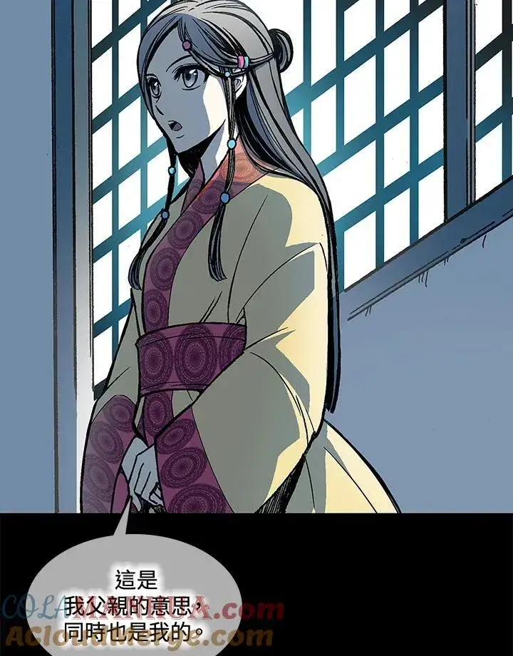 漫画《战王传记》第69话第9张图