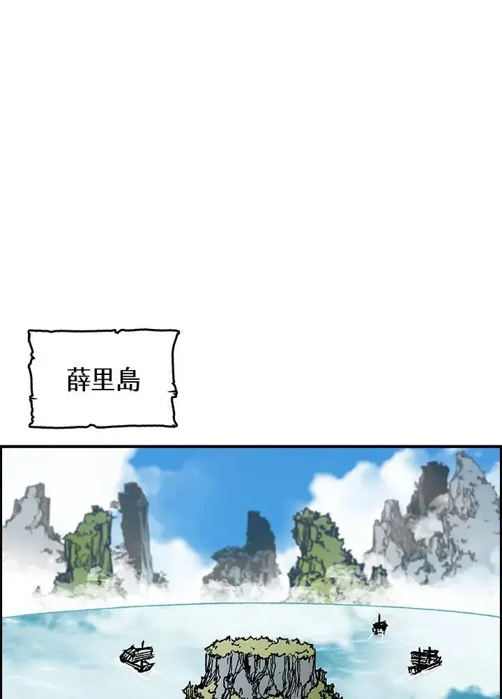 漫画《战王传记》第69话第91张图