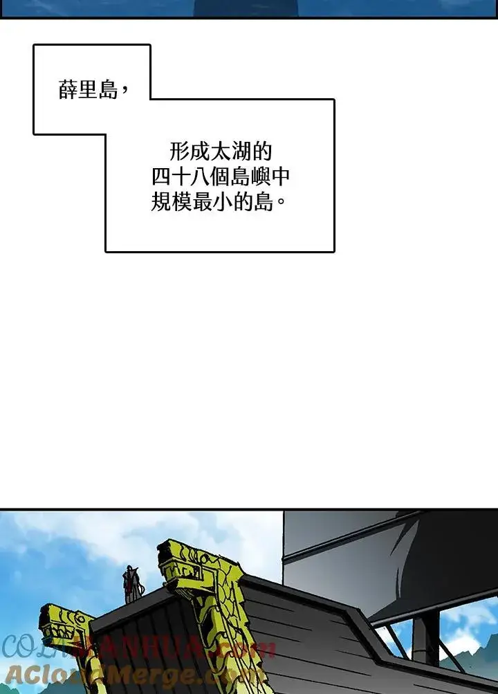 漫画《战王传记》第69话第93张图