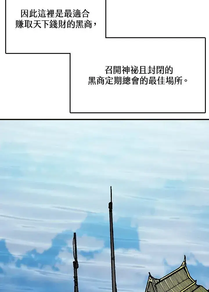 漫画《战王传记》第69话第95张图
