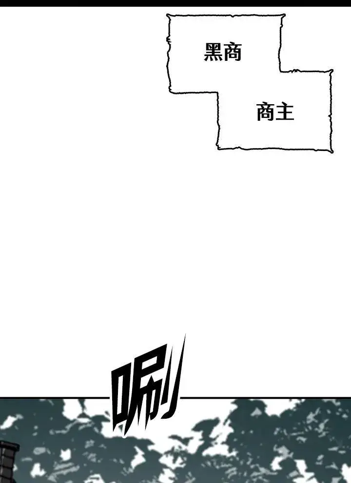 漫画《战王传记》第69话第99张图