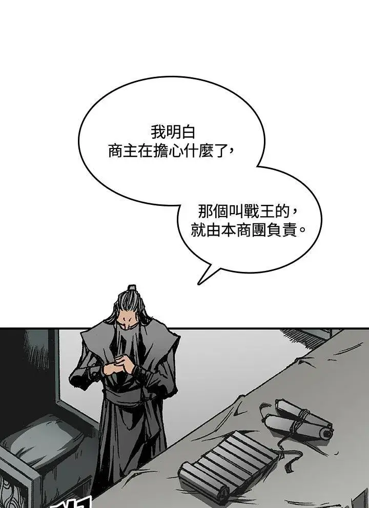 漫画《战王传记》第70话第10张图