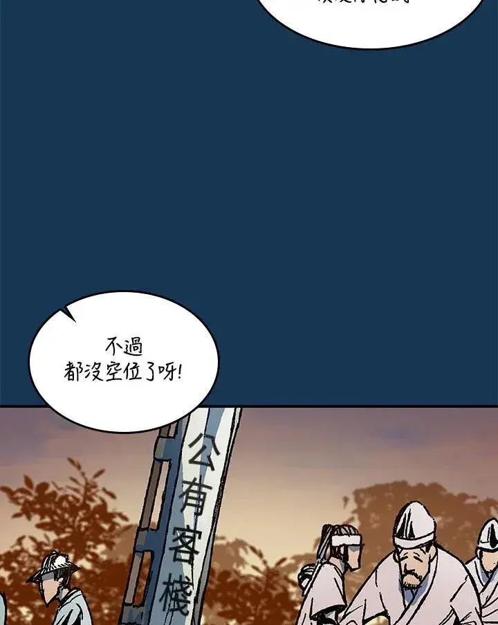 漫画《战王传记》第70话第102张图