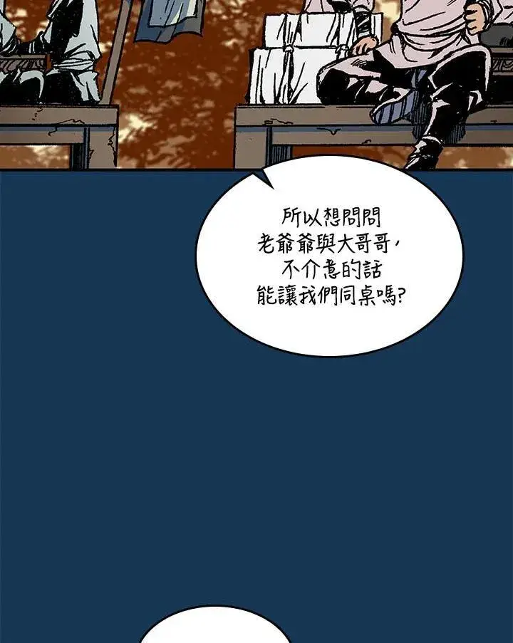 漫画《战王传记》第70话第103张图