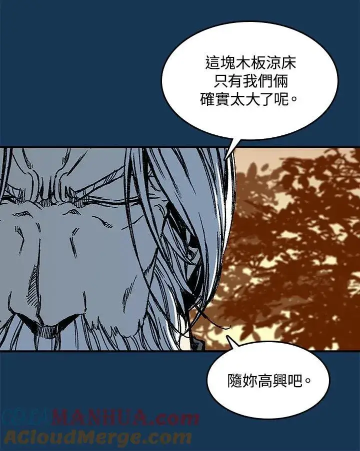 漫画《战王传记》第70话第105张图