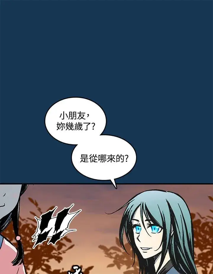漫画《战王传记》第70话第112张图