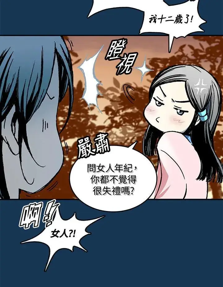 漫画《战王传记》第70话第114张图