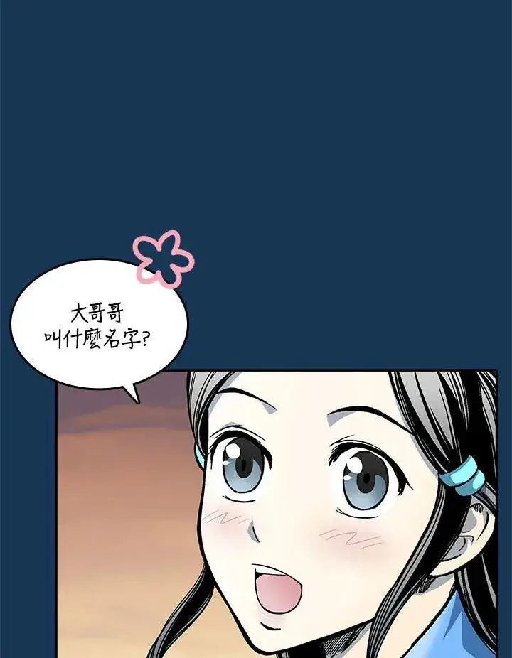 漫画《战王传记》第70话第115张图
