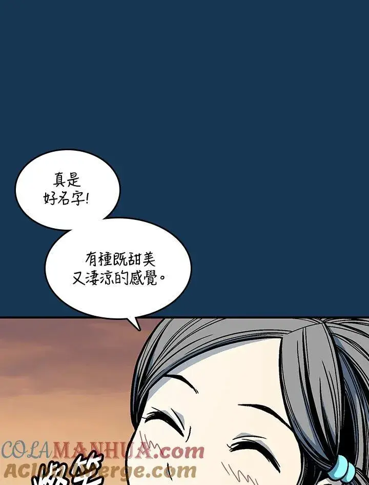 漫画《战王传记》第70话第117张图