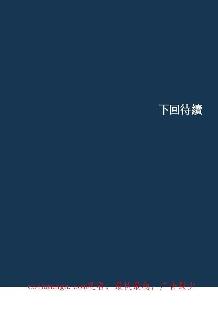 漫画《战王传记》第70话第119张图