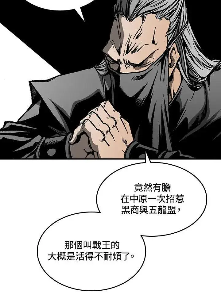 漫画《战王传记》第70话第12张图