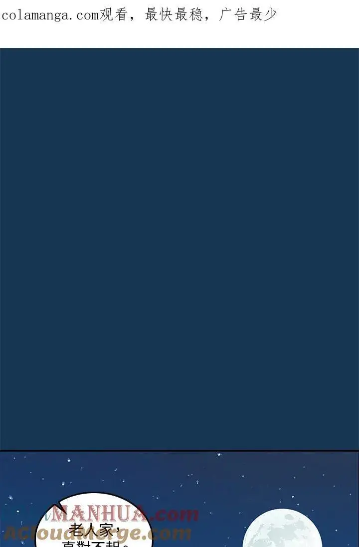 漫画《战王传记》第70话第120张图