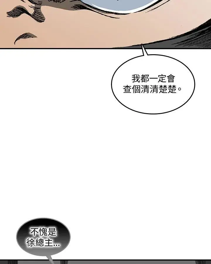 漫画《战王传记》第70话第14张图