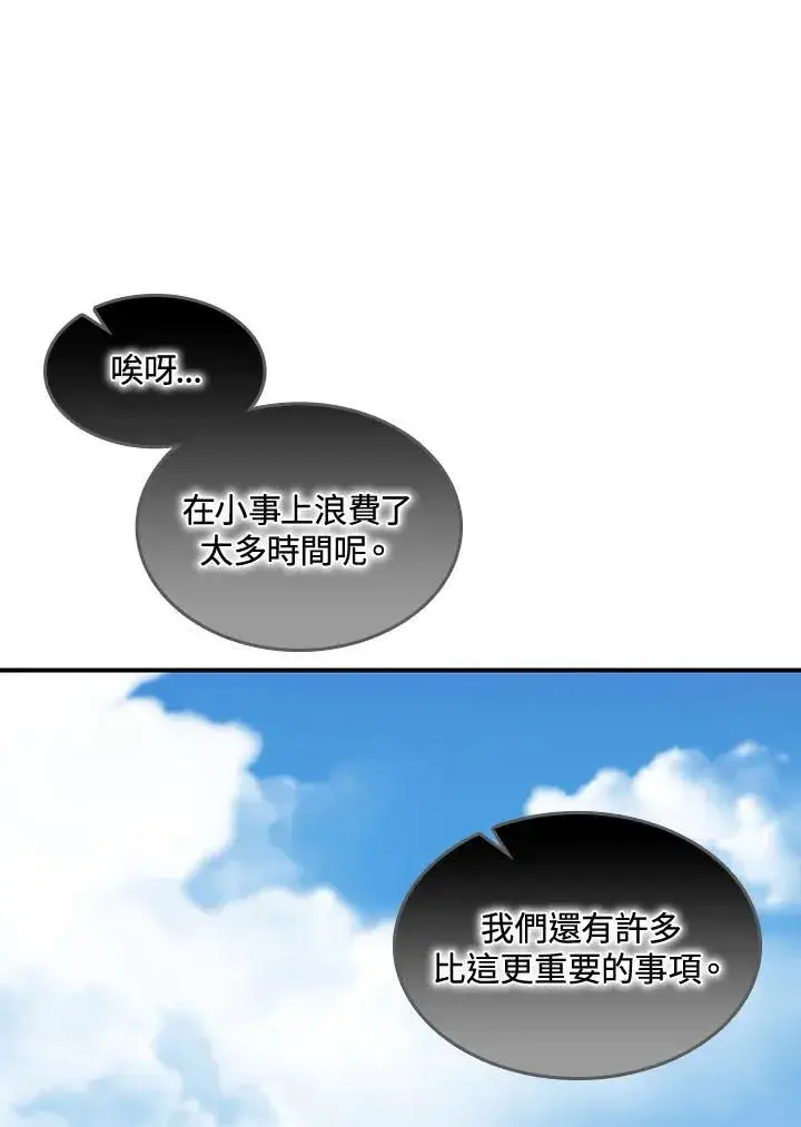 漫画《战王传记》第70话第18张图