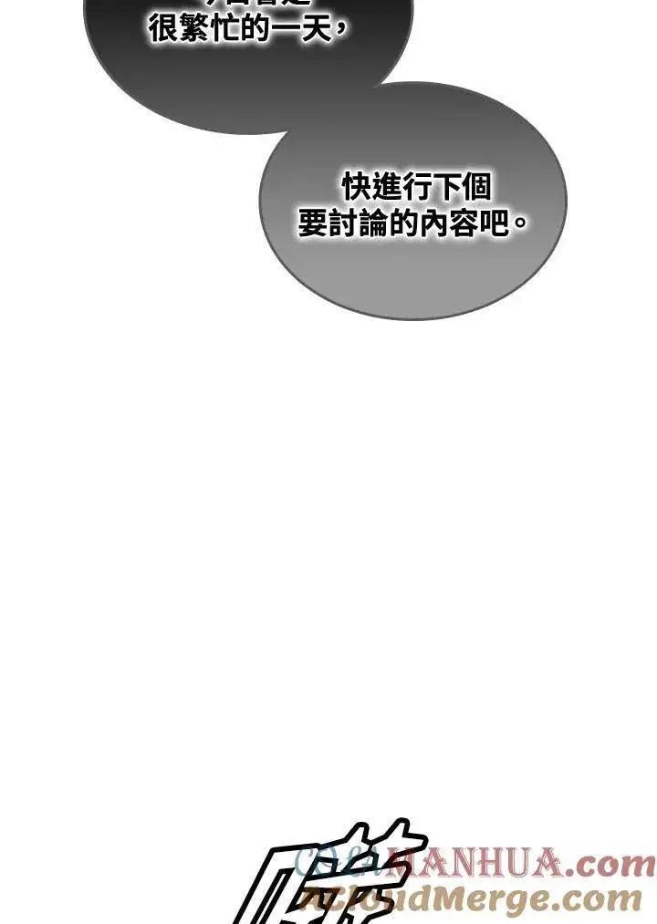 漫画《战王传记》第70话第21张图