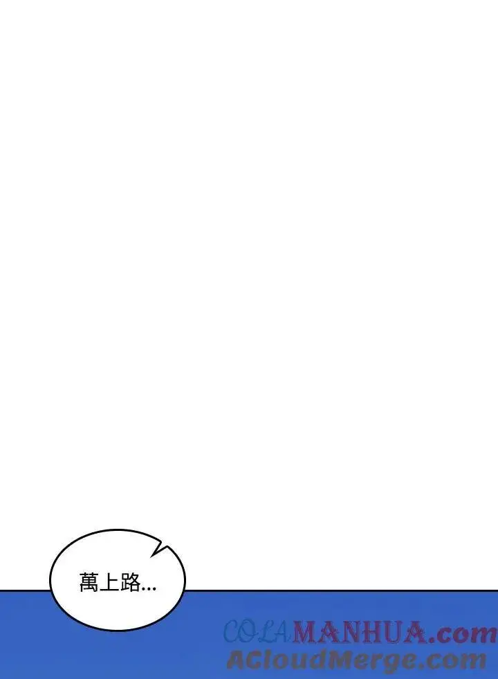 漫画《战王传记》第70话第25张图