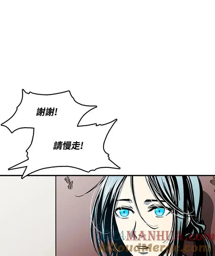 漫画《战王传记》第70话第29张图