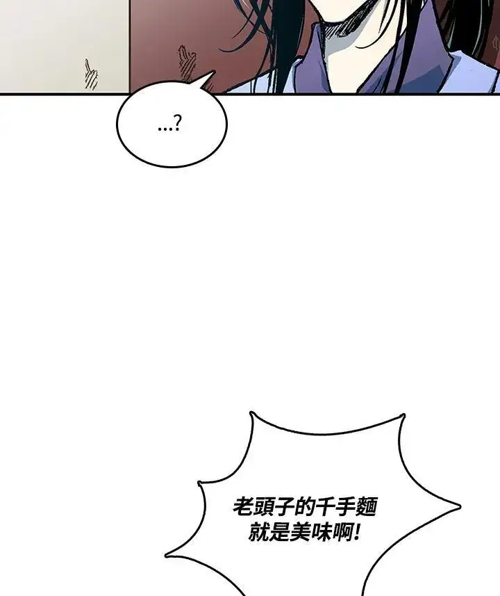 漫画《战王传记》第70话第30张图
