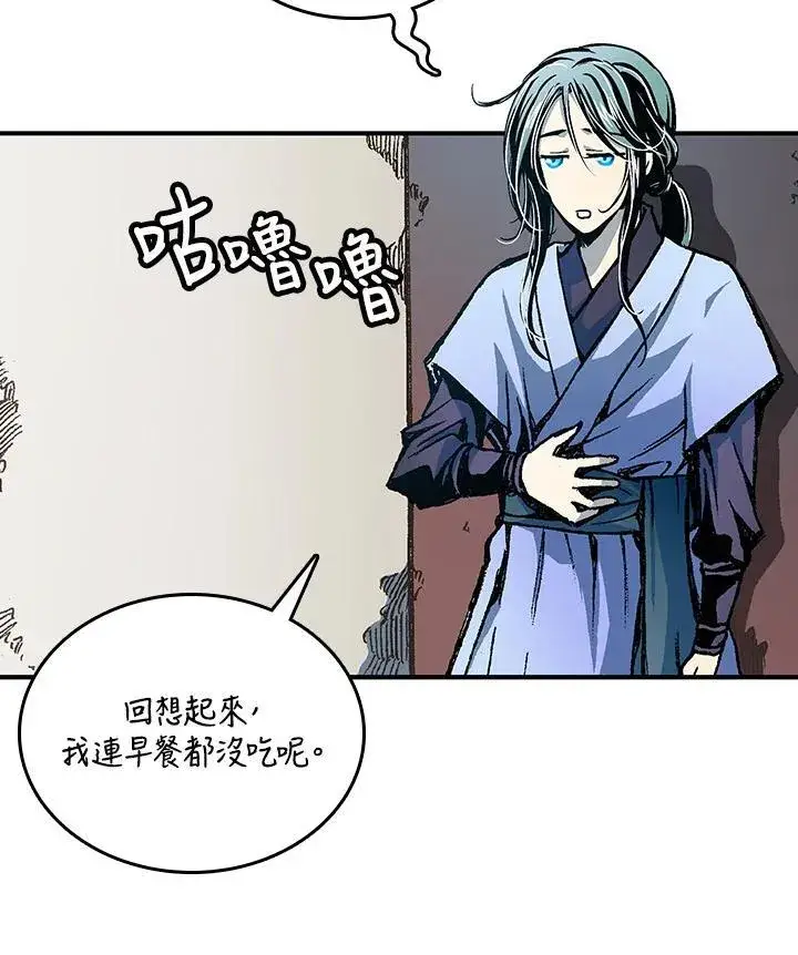 漫画《战王传记》第70话第34张图
