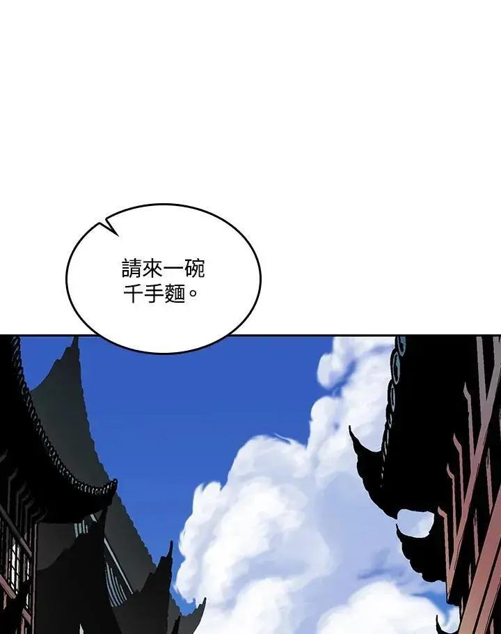 漫画《战王传记》第70话第35张图