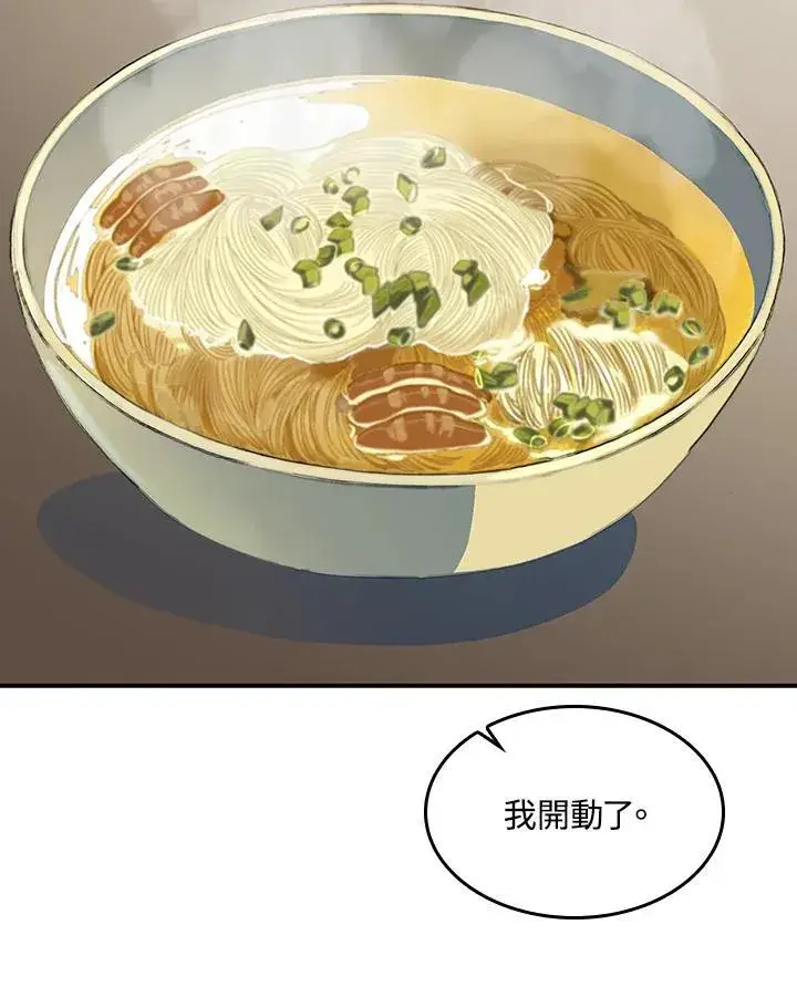 漫画《战王传记》第70话第38张图
