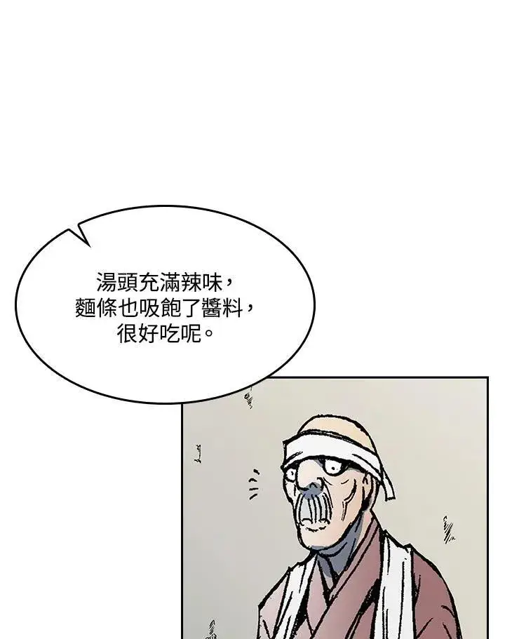 漫画《战王传记》第70话第42张图