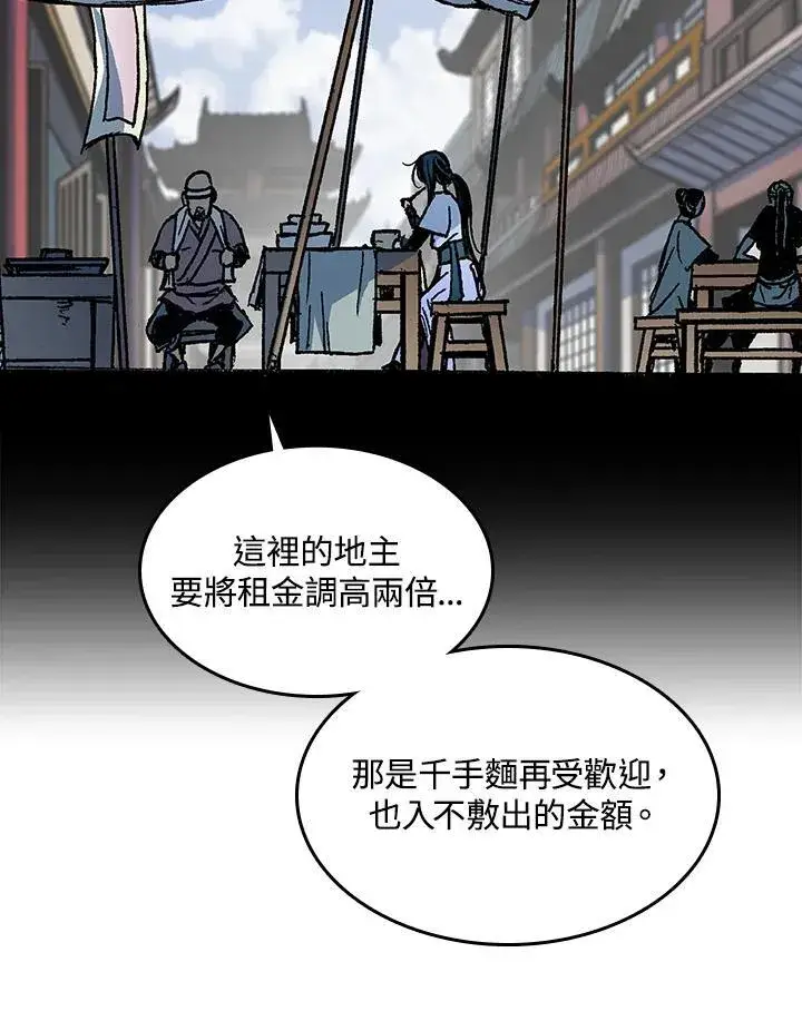 漫画《战王传记》第70话第48张图