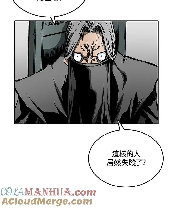 漫画《战王传记》第70话第5张图
